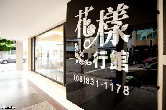 Flower Style B&B Donggang Exterior foto